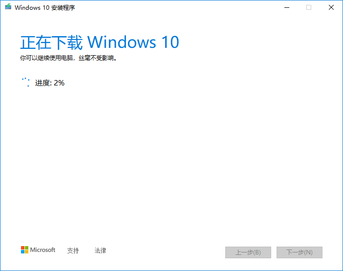 Win10重装系统图文教程 