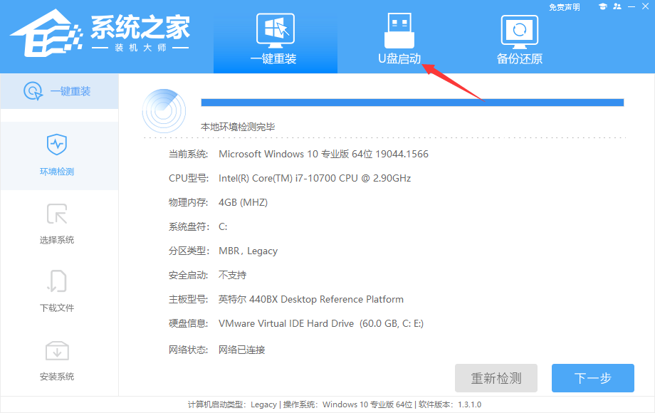 Win10重装系统图文教程 