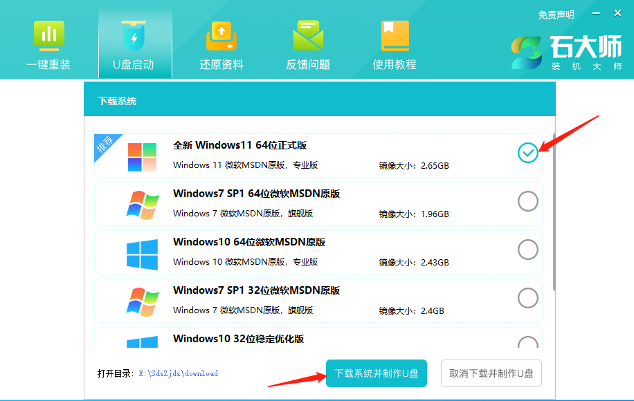 Win11 22H2怎么绕过TPM2.0检测升级？