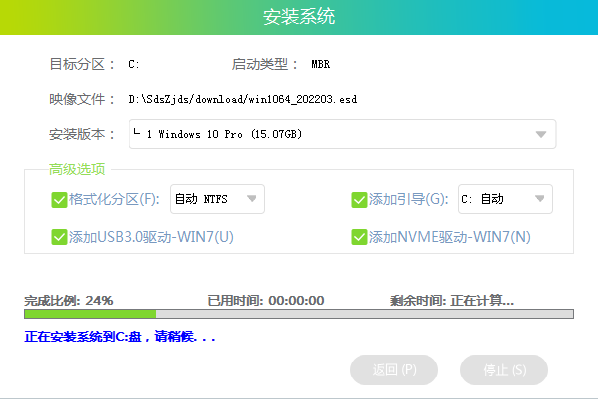 神舟精盾笔记本怎么重装Win10系统？