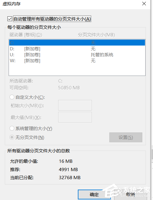 pagefilesys应该设置多少合适