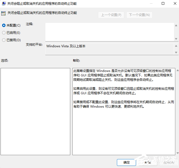 task host window任务宿主正在执行关闭