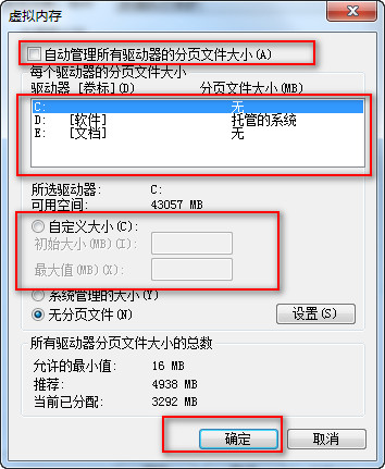 Pagefilesys占C盘太大怎么办？