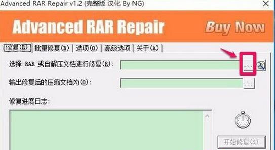 绕过rar密码提取文件怎么操作