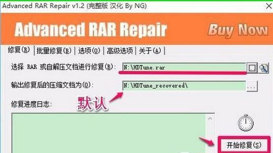 绕过rar密码提取文件怎么操作