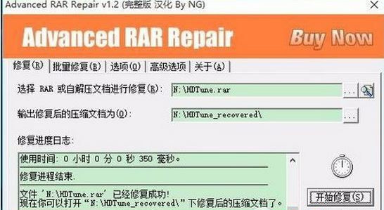 绕过rar密码提取文件怎么操作