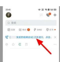钉钉预约会议成功后怎么开始视频会议操