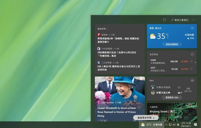 Win10系统任务栏的天气功能显示怎么关