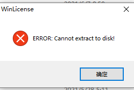 MUMU模拟器安装包提示Cannot extract t