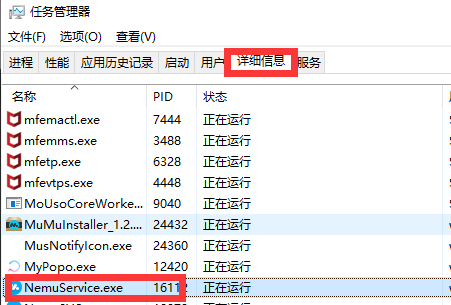 MUMU模拟器安装包提示Cannot extract t