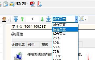 PDF补丁丁怎么使用？PDF补丁丁使用方法