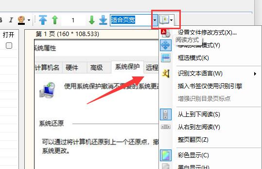 PDF补丁丁怎么使用？PDF补丁丁使用方法