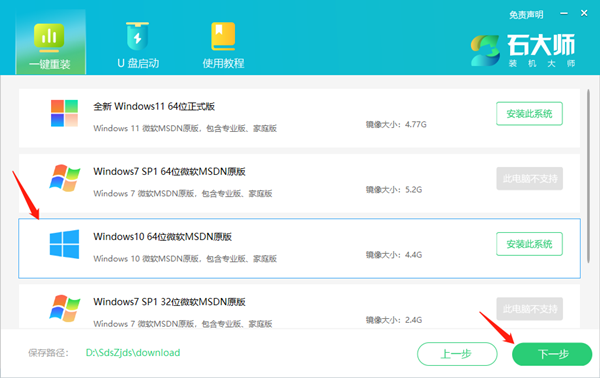 华硕无畏怎么重装系统Win10？