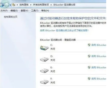 Win10系统磁盘加密码怎么解除教程