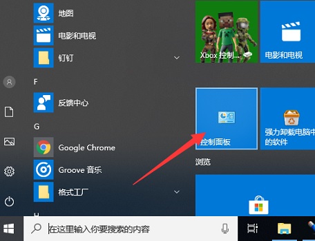 Win10如何关闭防火墙通知？