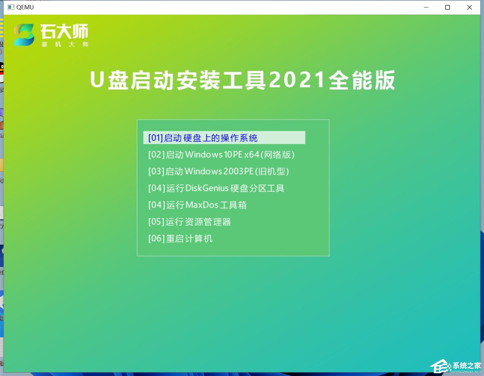 Windows7系统损坏修复进不去