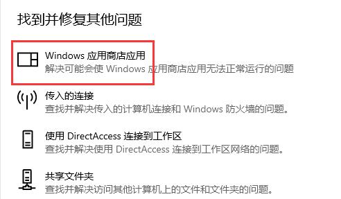 Microsoft Store无法打开怎么办？