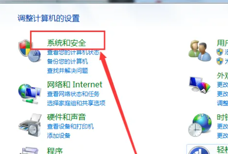 Win7系统如何取消休眠？