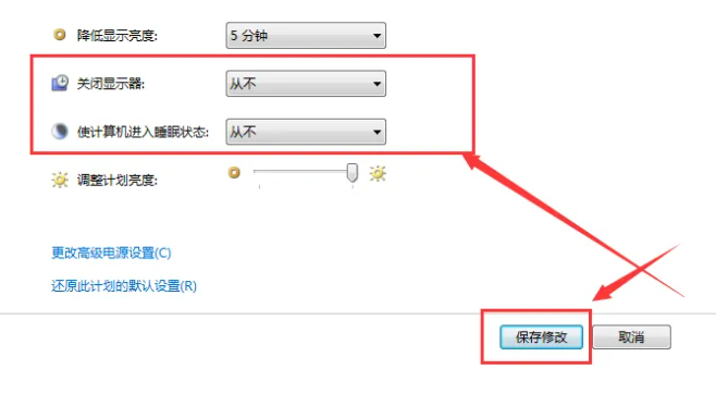 Win7系统如何取消休眠？