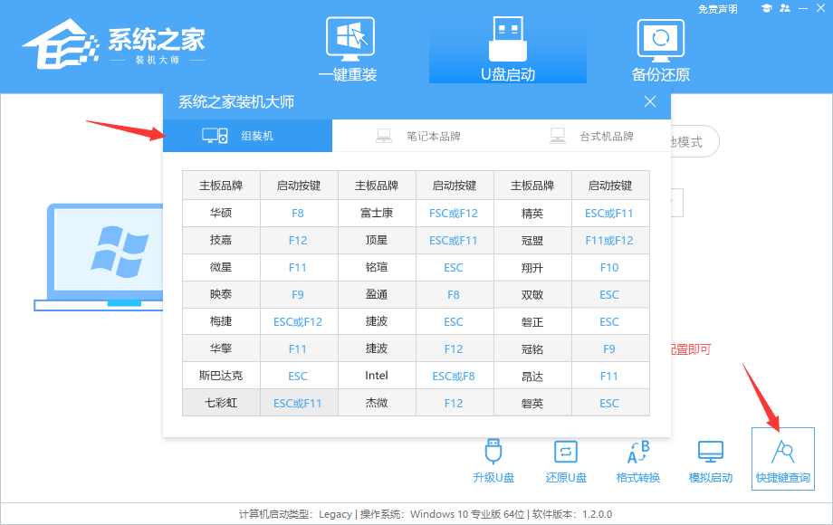 电脑开机进不了Windows系统