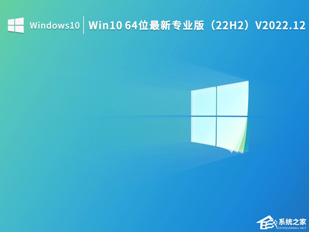 Win10 64位专业装机速度优化版下载