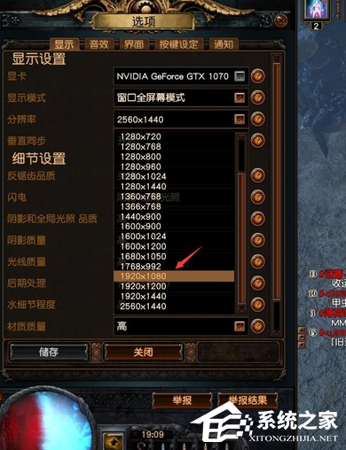 Win10玩流放之路怎么调不卡？