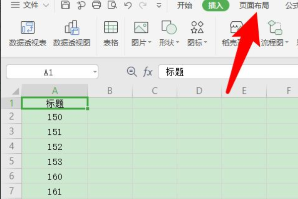 excel表格分页怎么重复表头？