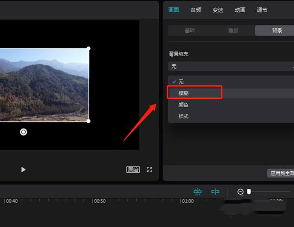 剪映如何制作模糊背景？