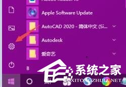 win10的pin码怎么关闭？