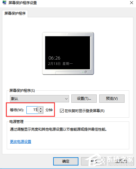 win10屏保时间设置不了的解决方法