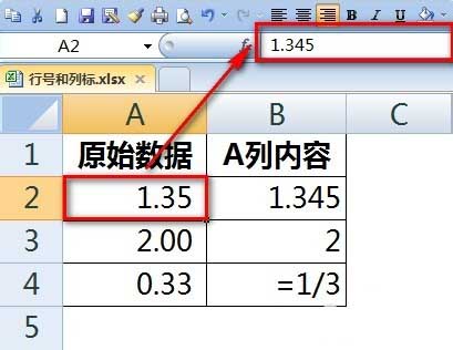 Excel如何真正保留两位小数