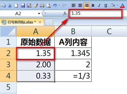 Excel如何真正保留两位小数