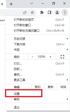 谷歌浏览器怎么设置下载路径