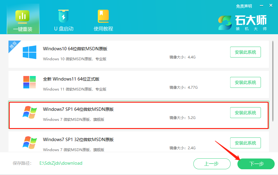 机械师笔记本如何重装Win7系统？