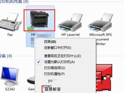 Win7打印机无法正常打印的解决方法