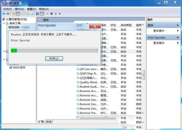 Win7打印机无法正常打印的解决方法