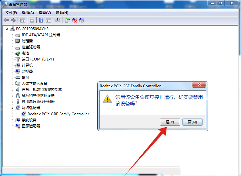 Win7无internet访问权限解决教程