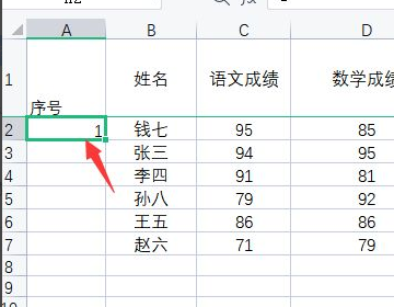 WPS表格怎么自动1234排下去