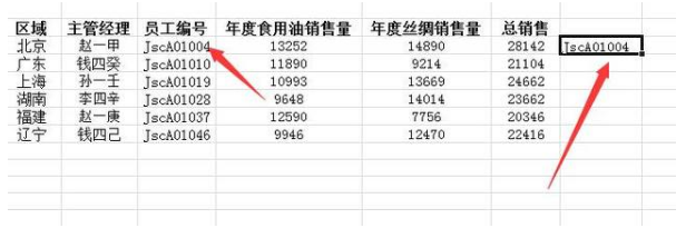 vlookup函数的使用方法介绍