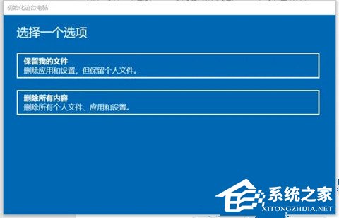 win10强制恢复出厂设置的方法