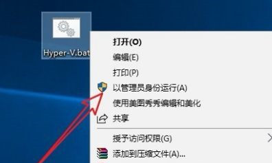 Win10家庭如何添加hyper-v虚拟机