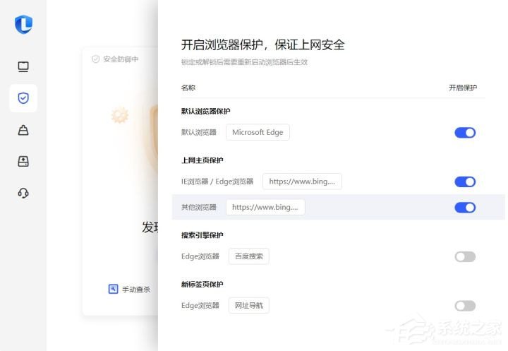 联想Edge浏览器默认主页改不过来