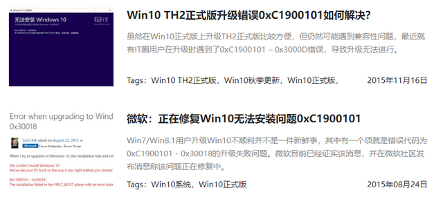 Windows 11更新失败并显示 0xc1900101