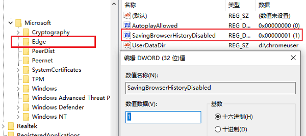 Edge怎么设置历史网页不保存