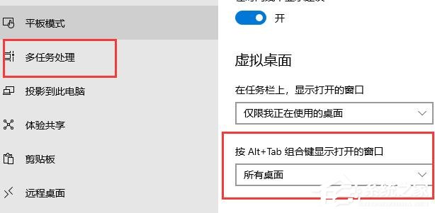 教你学会win10快速切换桌面