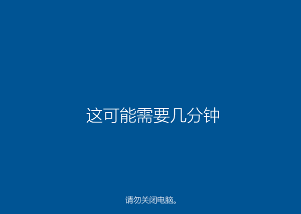 系统重装Win10图文教程