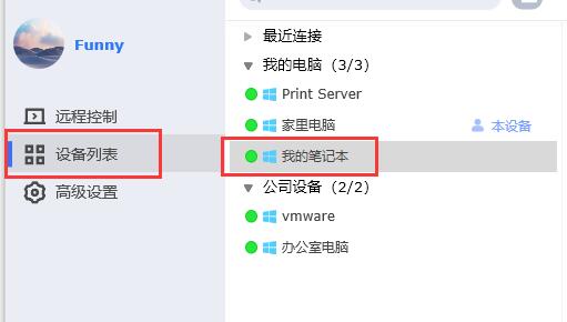 ToDesk如何进行文件传输？