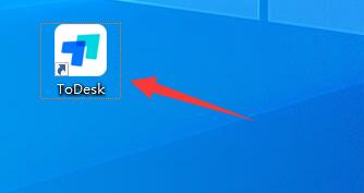 ToDesk如何使用？