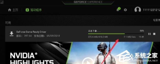 NVIDIA显卡驱动怎么更新？英伟达驱动安