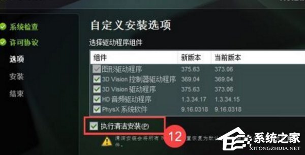 NVIDIA显卡驱动怎么更新？英伟达驱动安